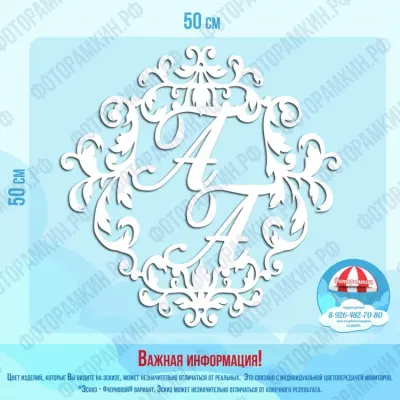 Свадебные гербы 1