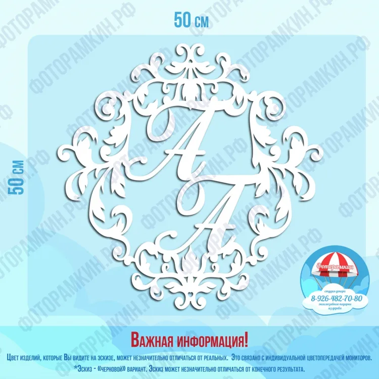 Свадебные гербы 1