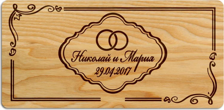 Сборки Николай и Мария свадебное приглашение