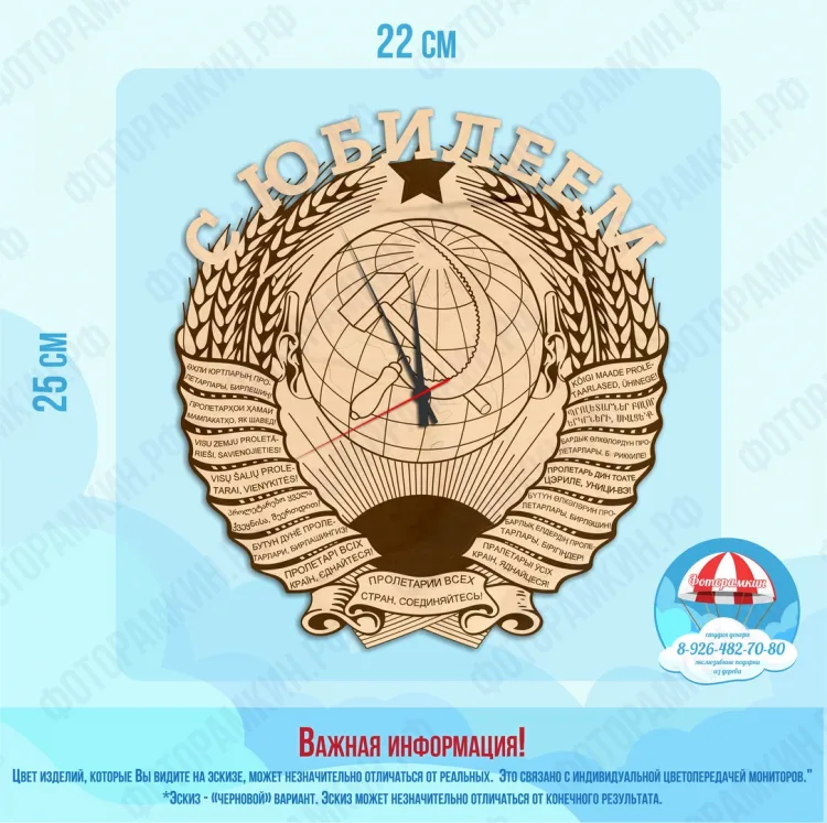 Сборки с юбилеем