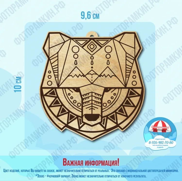 Прочее Медведь только камчатка