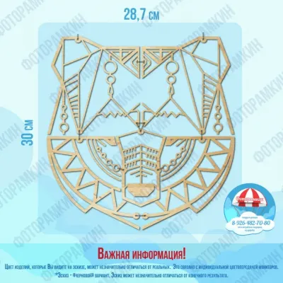 Медведь Камчатка макет для лазерной резки CDR — полигональный контур