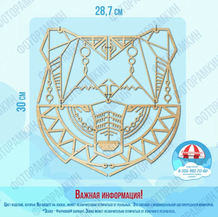 Медведь Камчатка макет для лазерной резки CDR — полигональный контур