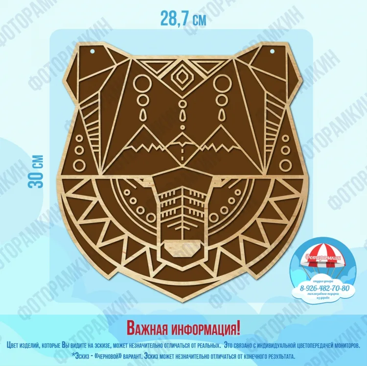 Медведь Камчатка макет для лазерной резки CDR — полигональный контур, фото 2