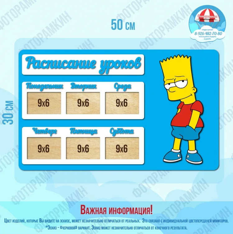 Прочее Расписание