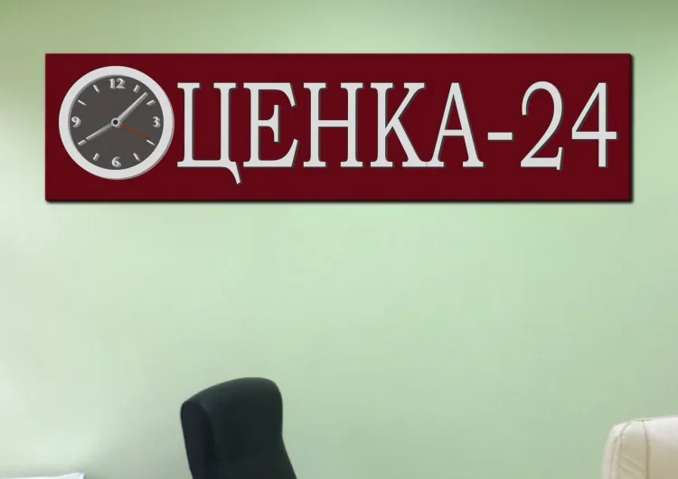 Прочее Ценка-24