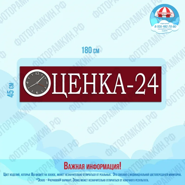 Прочее Ценка-24, фото 2