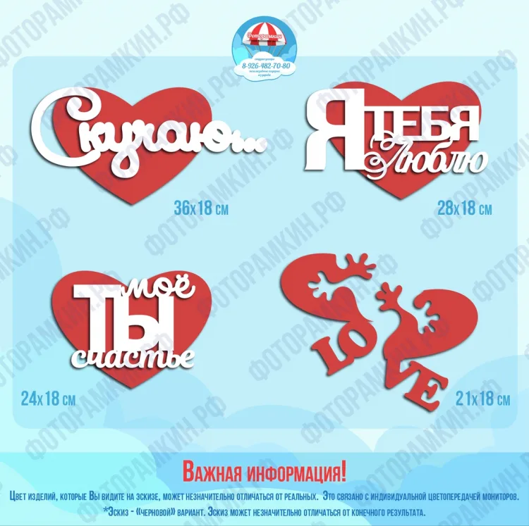 Прочее сердечки