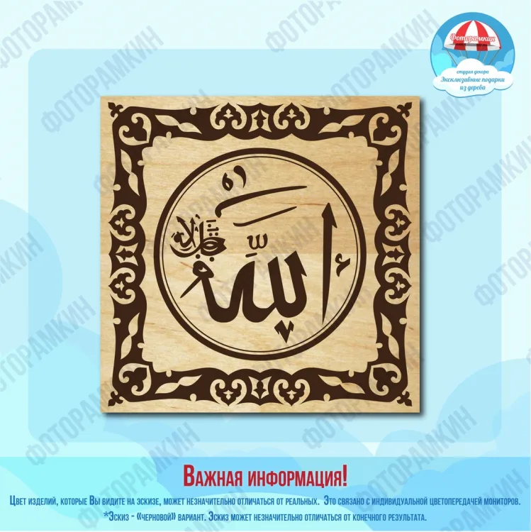 Прочее оберег