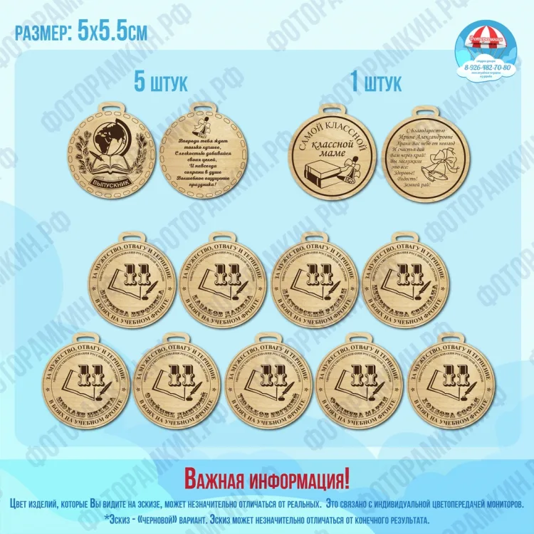 Прочее медали выпускникам
