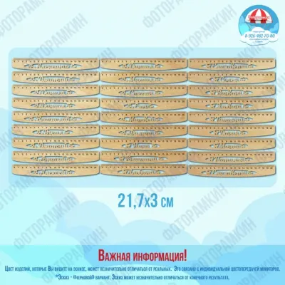 Прочее линейки