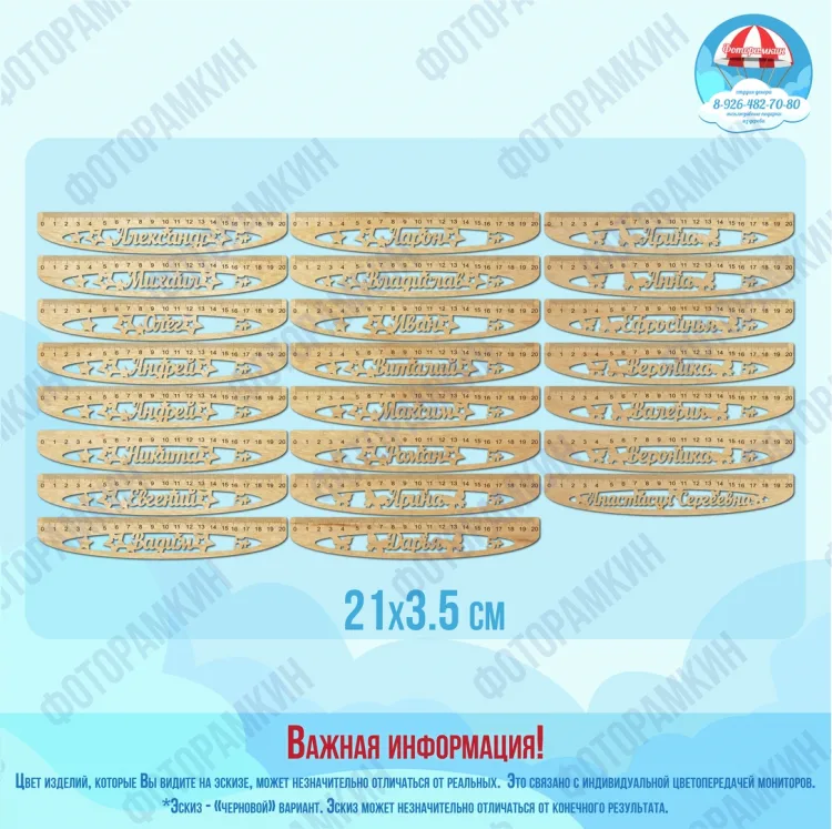 Прочее Линейка 30, 01, 18