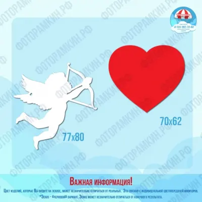 Прочее купидон