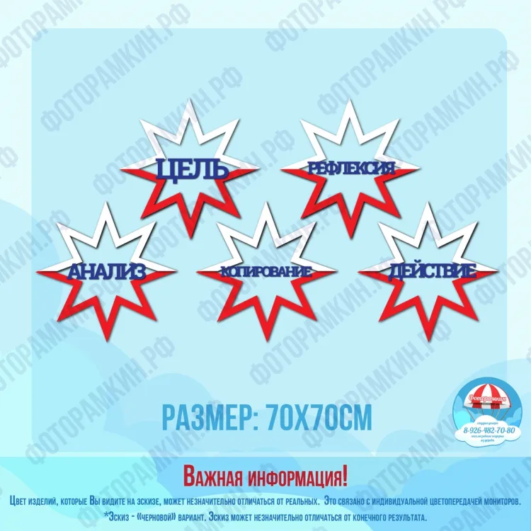 Прочее Звезды