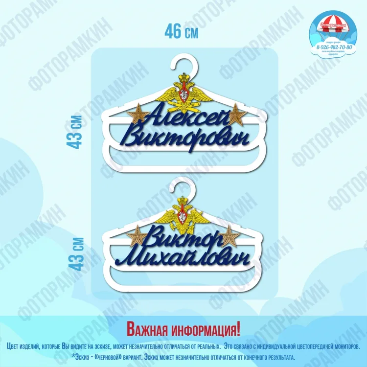 Прочее Вешалка