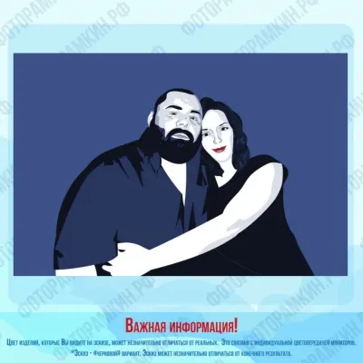 Портрет пары