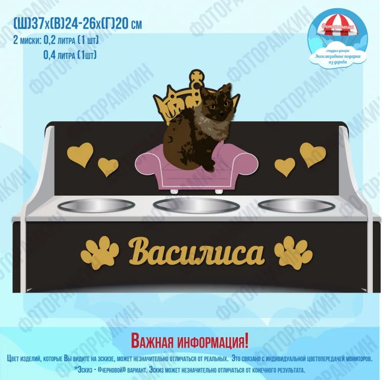 Подставки для животных Василиса