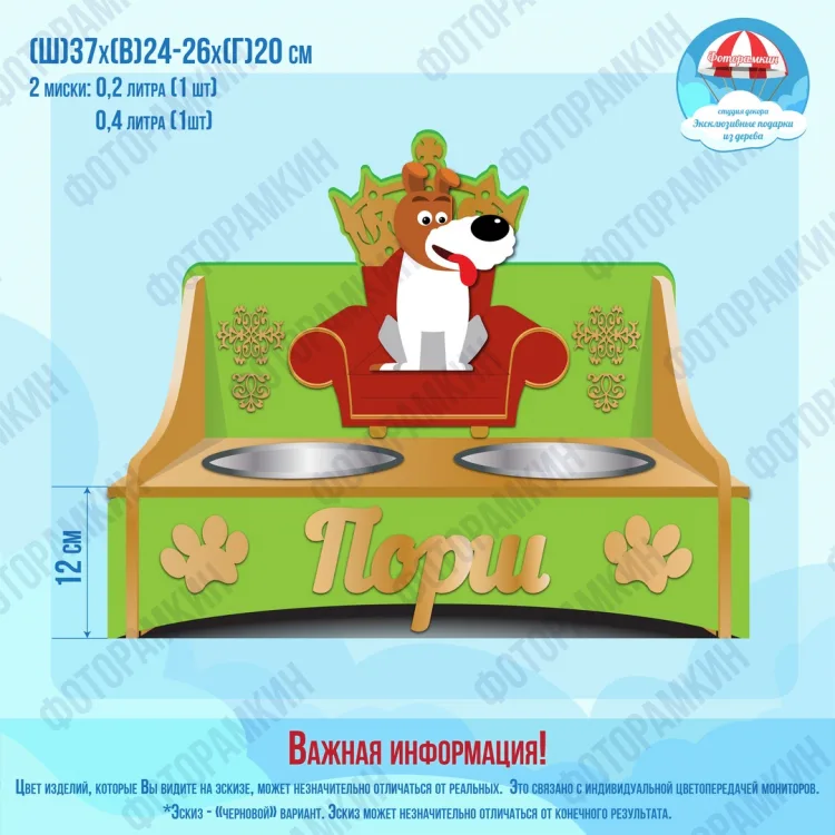 Подставки для животных Порш