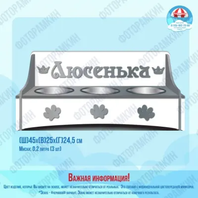 Подставки для животных Люсенька