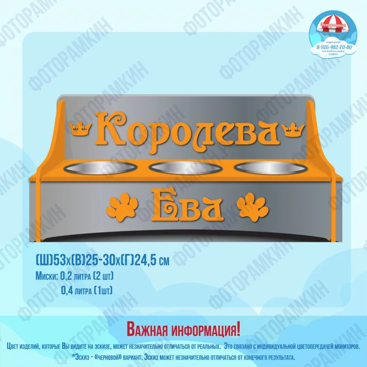 Подставки для животных королева Ева