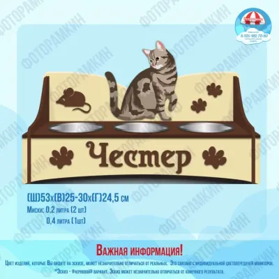 Подставки для животных Патирк