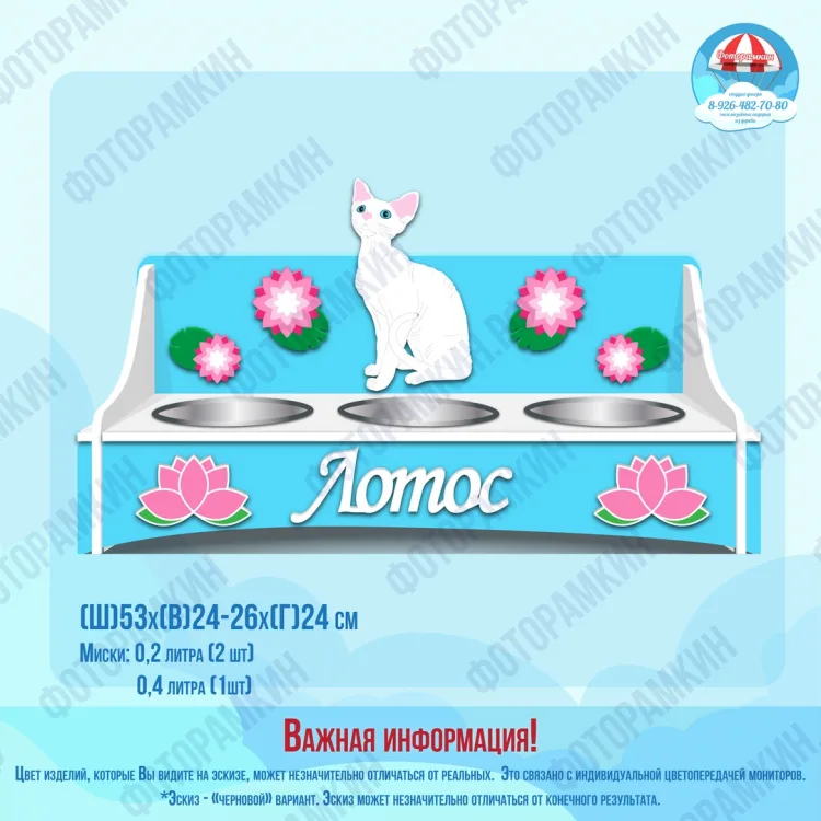 Подставки для животных (НГ)