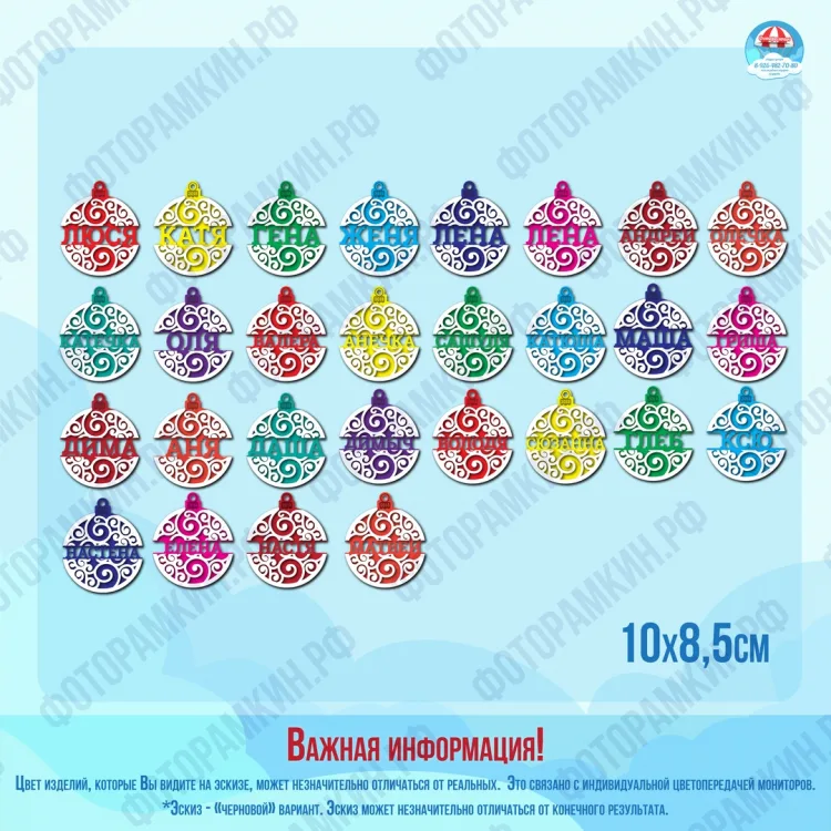 Елочные игрушки с именами: круглые подвески с ажуром 10×8,5 см