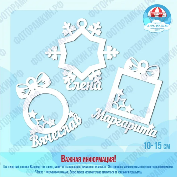 Елочные игрушки с именами: снежинка Елена и рамка Маргарита