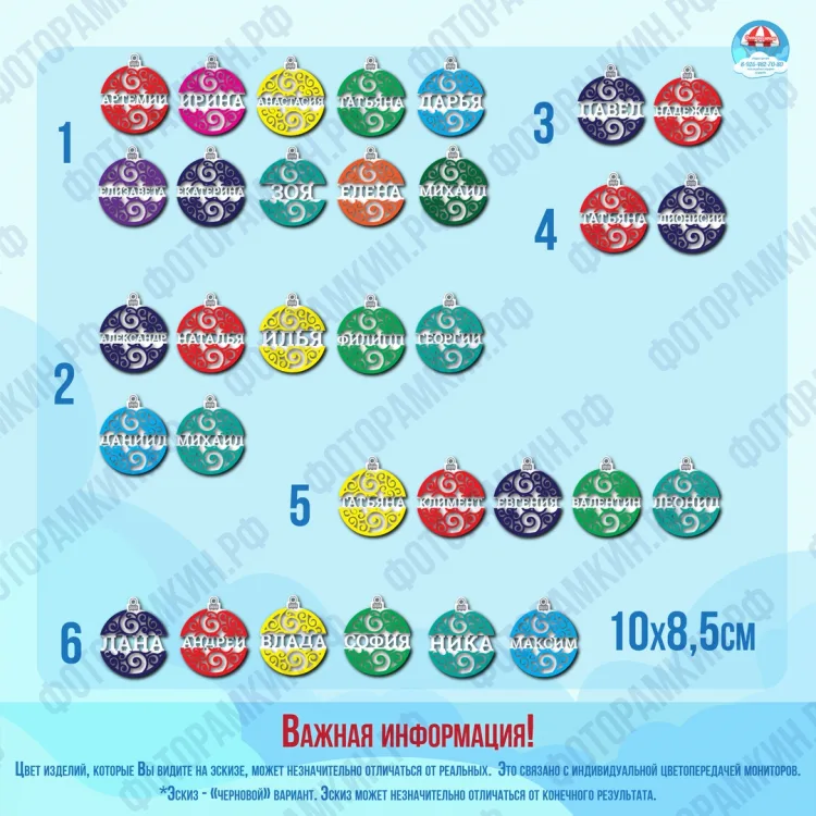 Новый год Елочные игрушки с именами