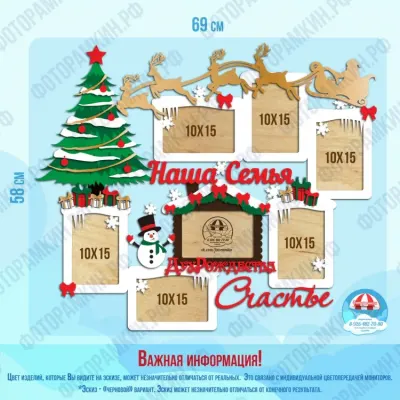 Новый год Наша семья