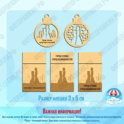 Новый год Елочные игрушки