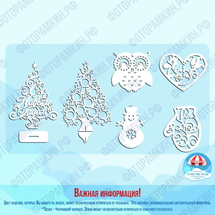 Новый год Елочные игрушки
