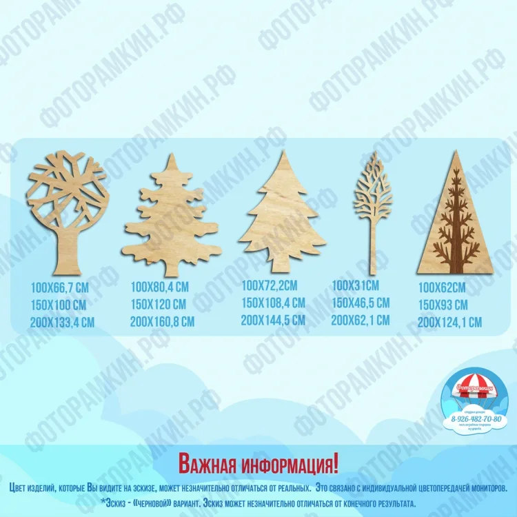 Новый год деревья