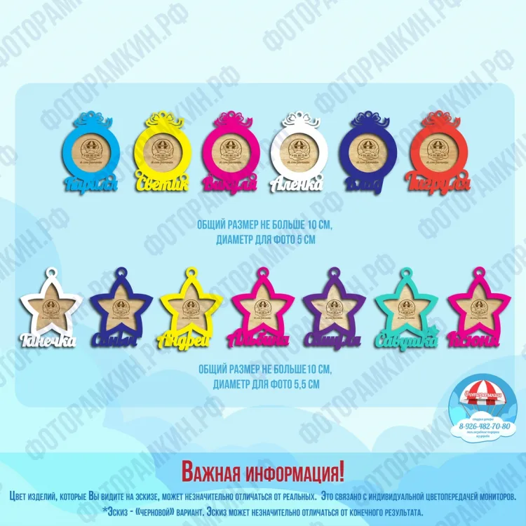 Новый год Елочные игрушки с именами