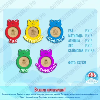 Новый год Елочные игрушки с именами