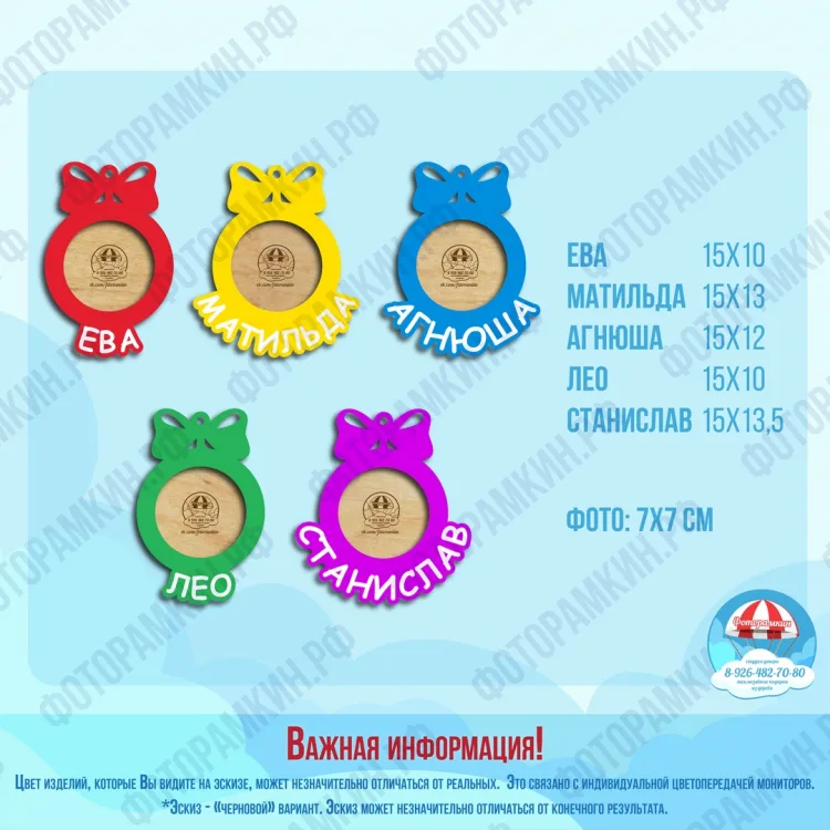 Новый год Елочные игрушки с именами