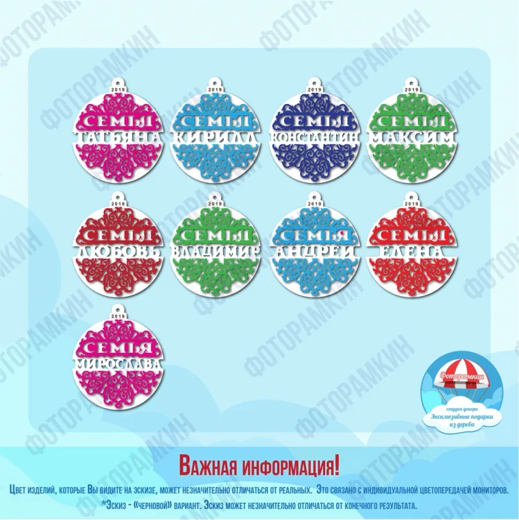 Новый год Елочные игрушки с именами