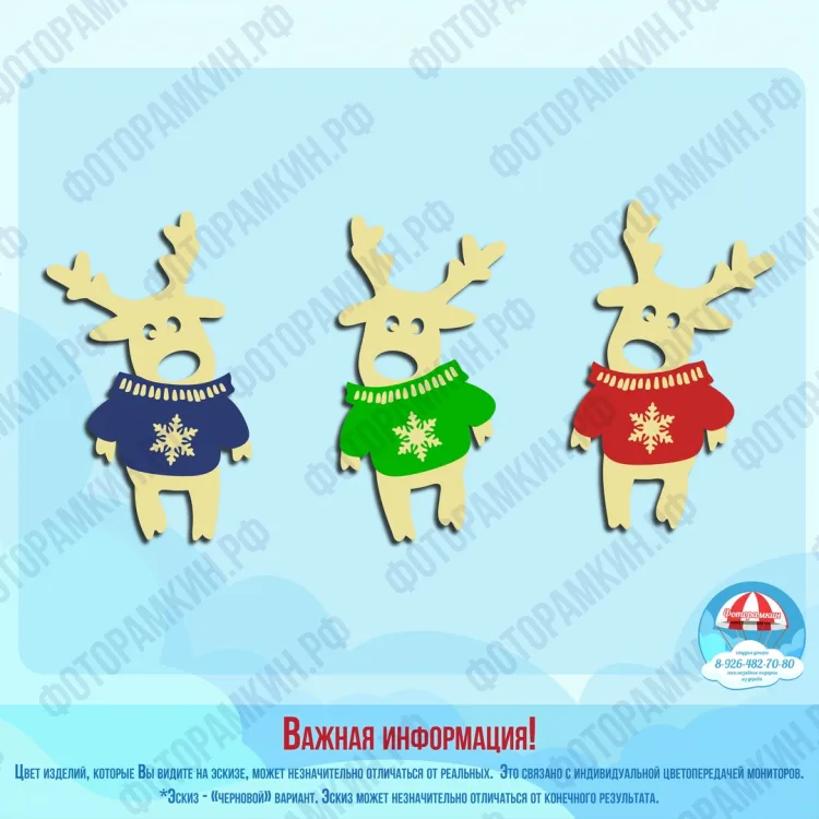 Новый год Олени
