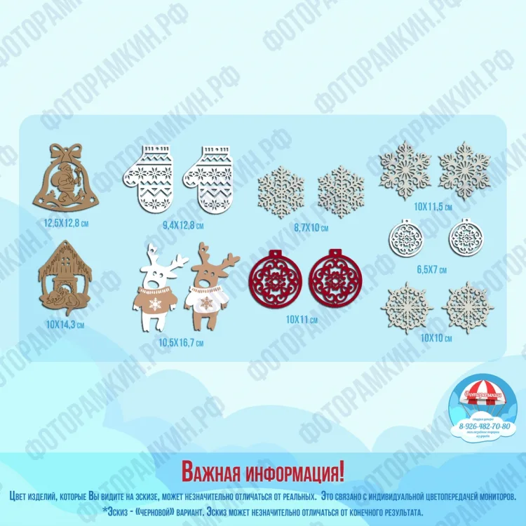 Новый год Елочные игрушки