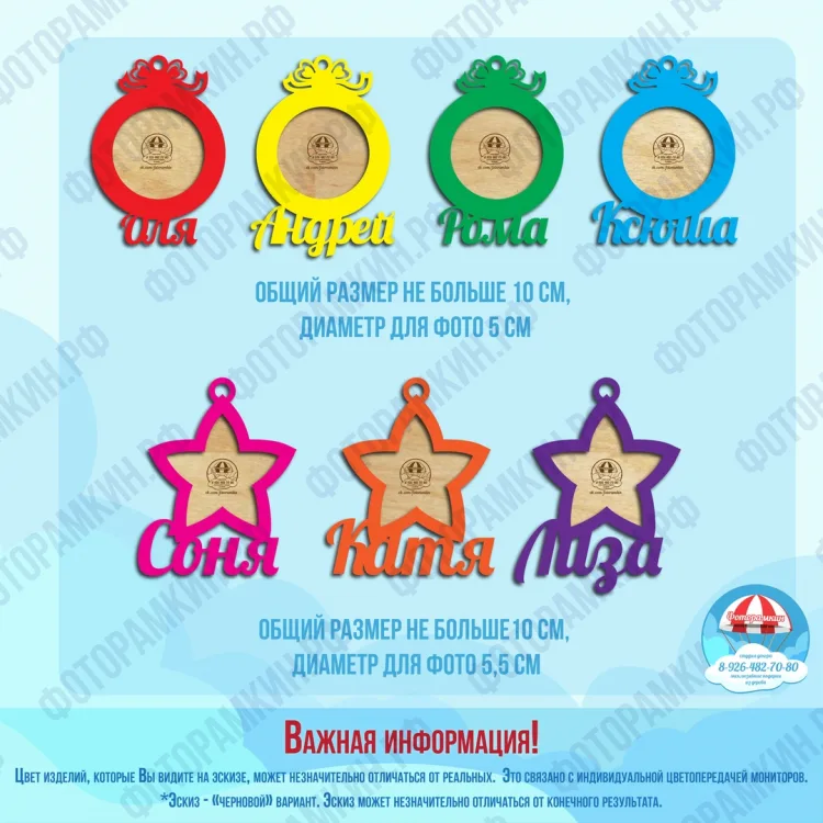 Елочные игрушки с именами: рамка и звезда с местом под фото