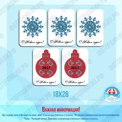 Новый год Елочные игрушки с новым годом