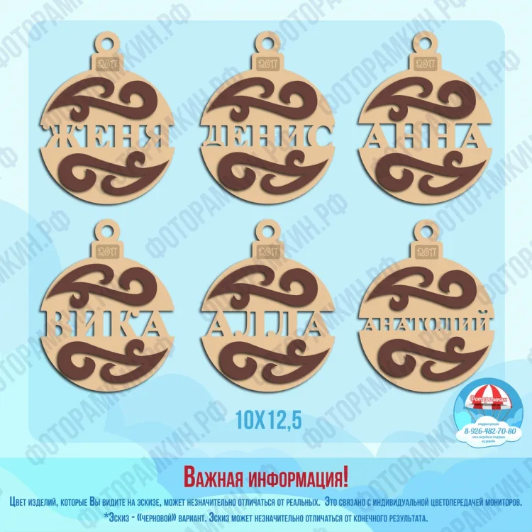 Новогодние елочные игрушки с именами: круг с орнаментом