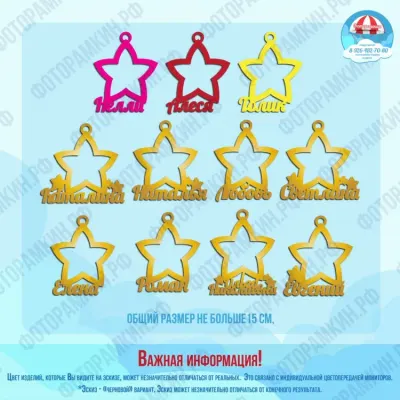 Новый год Елочные игрушки звездочки