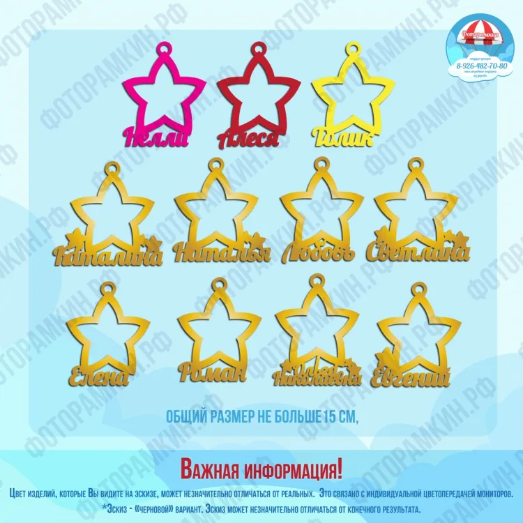 Новый год Елочные игрушки звездочки