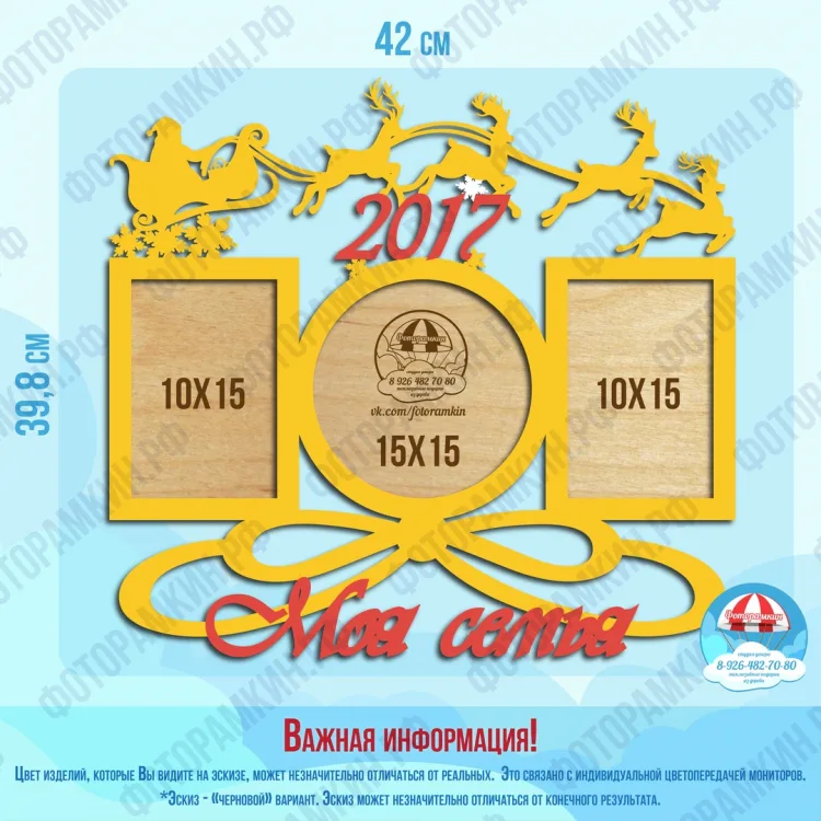 Новый год Моя семья