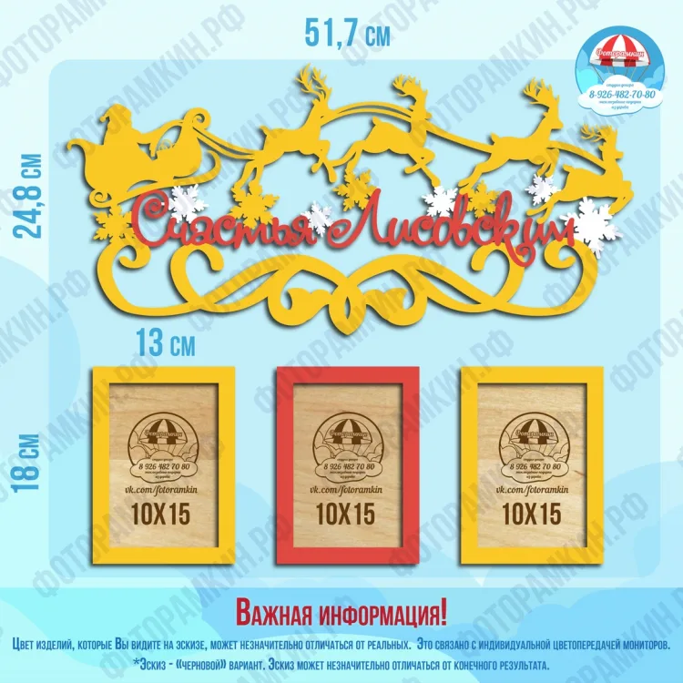 Новый год Счастья лисовским