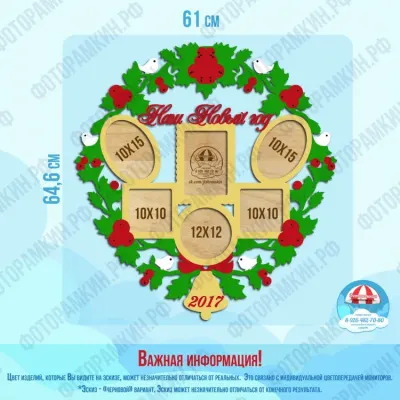 Новый год Наш новый год