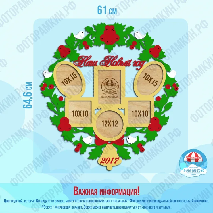 Новый год Наш новый год
