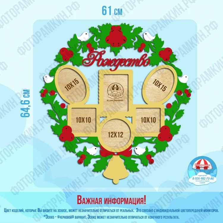 Новый год Рождество