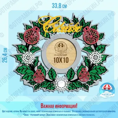 Новый год С любовью семья